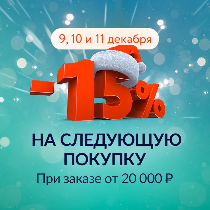 Акция выходного дня от iG-store