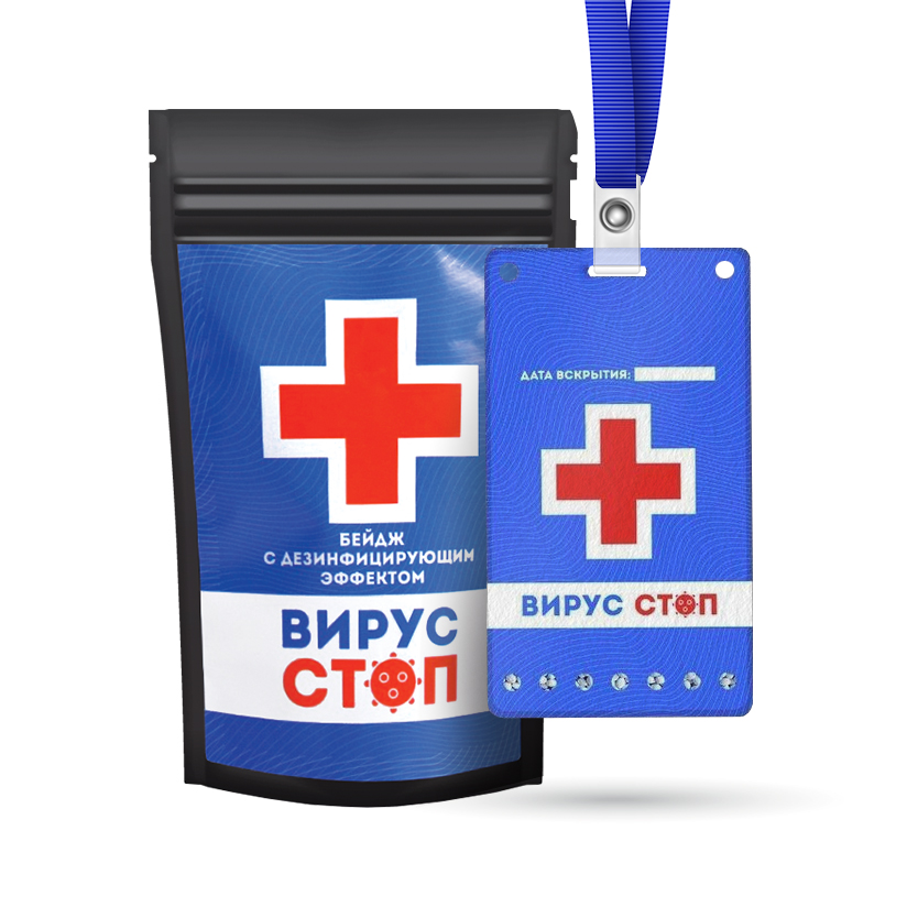 Дезинфицирующий бейдж «Вирус Стоп»