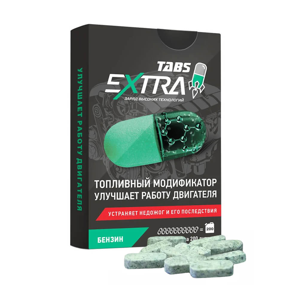 Топливный модификатор Extra Tabs для экономии горючего, повышения мощности и увеличения ресурса двигателя, 10 таблеток в коробке