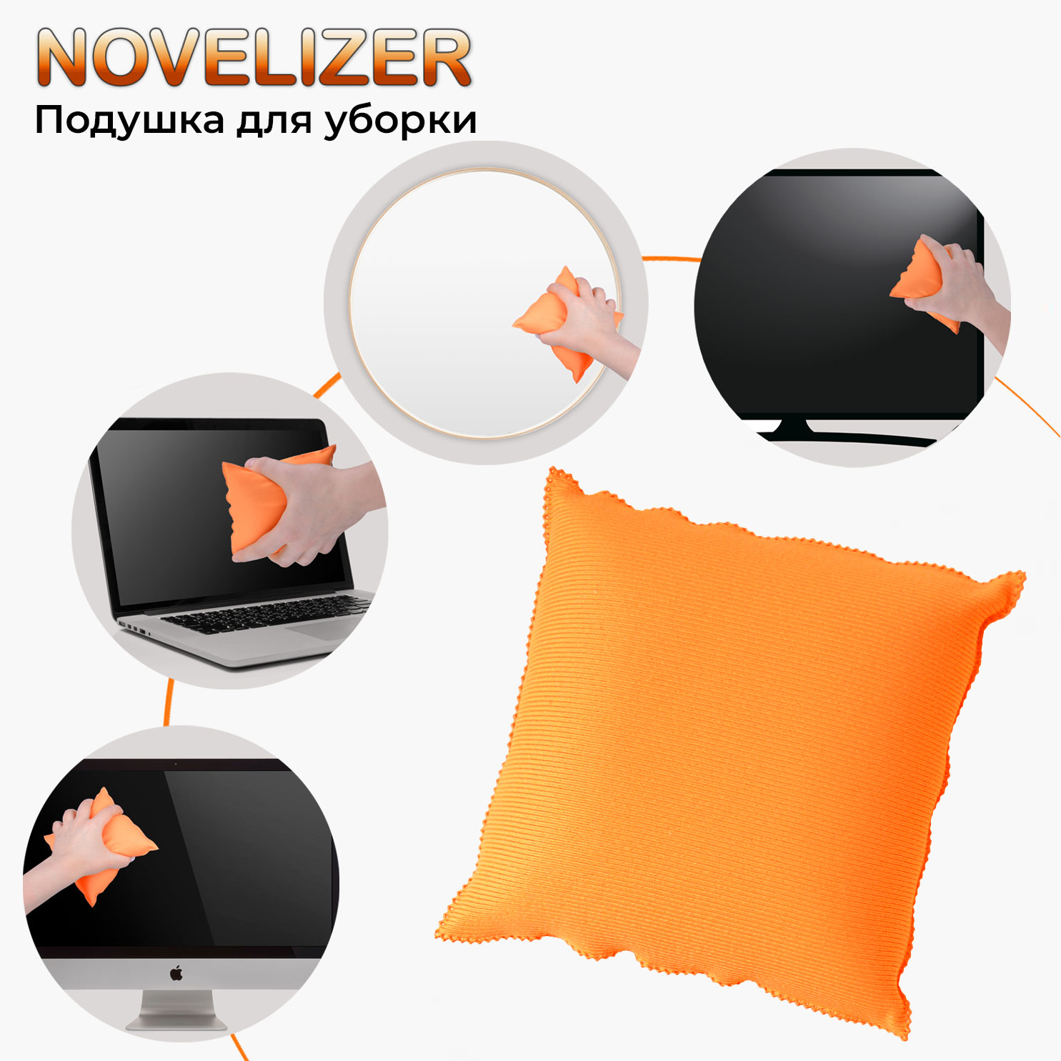 Салфетка-подушка для уборки PixelPillow из японского микроволокна Novelizer для экранов, зеркал, стекол и больших поверхностей